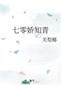 七零娇气包