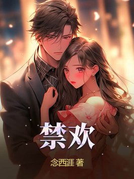 禁欲总裁狠狠宠全集免费
