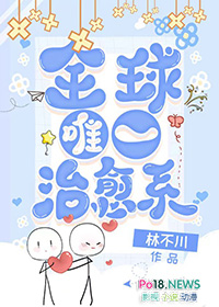 全世界唯一的omega 幼崽