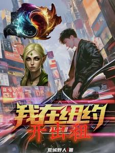 我在纽约上大学百度云
