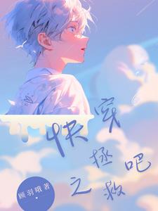快穿之拯救人生系统