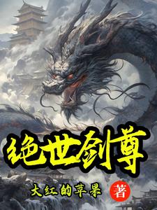 绝世剑神林辰薛灵芸免费版